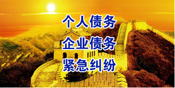 姑苏要账公司