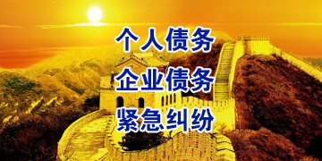 姑苏追债公司